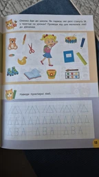Річний курс завдань та вправ. 5-6 років - Смирнова К. В. (9786177670468)