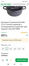 Каструля з кришкою Kamille Landes Grey 4.5 л з алюмінієвими литими ручками Ø24 см 4425