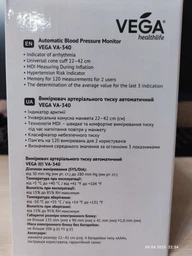Тонометр автоматический VEGA VA-340 с индикатором аритмии фото от покупателей 19