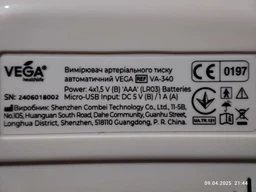 Тонометр автоматический VEGA VA-340 с индикатором аритмии фото от покупателей 17