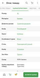 Рубашка хлопковая мужская Colin's CL1062620-CRM S Caramel (8683197578679)