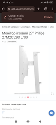 Монитор 27" Philips 27M2C5201L/00 фото от покупателей 1