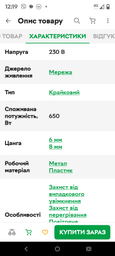 Вертикальная фрезерная машина DWT KFP06-30 фото от покупателей 1
