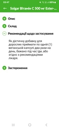 Вітаміни та мінерали Solgar Ester-C Plus Vitamin C 500 mg, 100 вегакапсул
