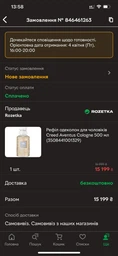Рефилл Парфюмированная вода для мужчин Creed Aventus Cologne 500 мл (3508441001329)