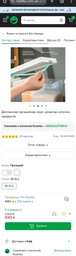 Диспенсер кухонный для круп на 6 отсеков с дозатором контейнер органайзер для сыпучих продуктов фото от покупателей 1