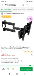 Настенное крепление для телевизора Sector TV2023T фото от покупателей 10