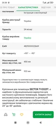 Настенное крепление для телевизора Sector TV2023T фото от покупателей 9