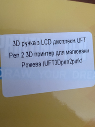 3D ручка 3 покоління з трафаретом та LCD дисплеєм UFT 3D принтер для малювання Жовта (UFT3Dpen3yellow) фото від покупців 1
