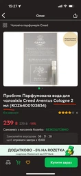 Пробник Парфюмированная вода для мужчин Creed Aventus Cologne 1.7 мл (ROZ6400103834/3508440501264) фото от покупателей 1