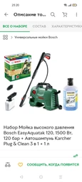 Насадка пінна з бачком регульована, для мийок високого тиску INTERTOOL DT-1532