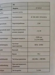 Саундбар Sharp HT-SB147 фото от покупателей 4