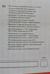Саундбар Sharp HT-SB147 фото от покупателей 3