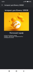 Начальный пакет LifeCell "Абсолютный безлимит 249" (безлимитный интернет по скорости и трафику) фото от покупателей 9
