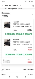 Мягкая противоскользящая подушка (чехол) на переднее сиденье автомобиля (черная) фото от покупателей 7