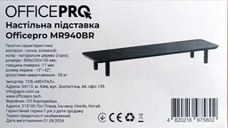Настольная подставка для монитора/ноутбука Officepro MR940BR Brown фото от покупателей 7