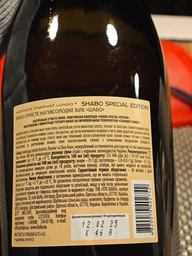 Вино игристое Shabo Special Edition полусладкое белое 0.75 л 10.5-13.5% (4820070402742)