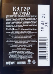 Вино Alianta Vin Кагор Соборный Штоф красное сладкое 0.75 л 16% (4840042002428)