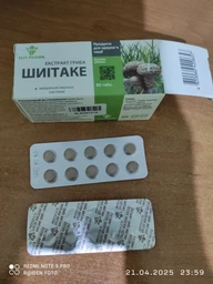 Грибной комплекс Elit-Pharm Экстракт гриба Шиитаке 40 таб