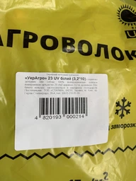 Укрывной нетканый материал УкрАгро 23 UV 3.2 x 10 м Белый (4820193000214)