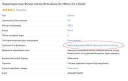 Фильтр-кувшин Brita Aluna XL Memo 3.5 л белый