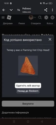 Roblox: Flaming Hot Chip Head фото від покупців 11