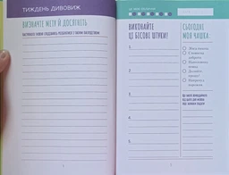 Візьмися вже до справи, трясця! Щоденник який допоможе досягнути мети. М.Свіні. Віват фото від покупців 3