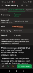 Массажная накидка Brembo Shuo для спины, шеи, плечей. Роликовый массаж шиацу, вибрация, подогрев (55778)