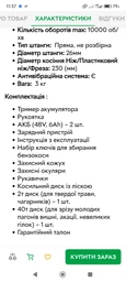 Аккумуляторный бесщеточный триммер для сада с леской и ножом Bruch Cutter 48V, АКБ триммер с двумя аккумуляторами и телескопической ручкой