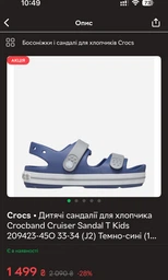 Детские сандалии для мальчика Crocs Crocband Cruiser Sandal Kids 209423-1NJ 33-34 (J24) Серый/Салатовый (196265658084) фото от покупателей 6