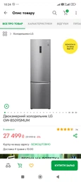 Холодильник LG GW-B509SMUM (GW-B509SMUM)