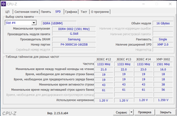 Оперативна пам'ять G.Skill F4-3000C16S-16GISB (F4-3000C16S-16GISB) фото від покупців 1