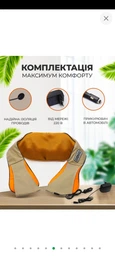 Массажер для спины и шеи роликовый универсальный электромассажер с ИК-прогревом для всего тела U-образный 3D