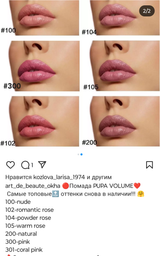 Помада для губ Pupa Volume увеличивающая объем №101 nude rose 3.5 мл (8011607162147)
