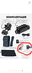 Прибор ночного видения NVG 40, ПНВ монокуляр с креплением на шлем Night Vision nvg40 + Wilcox l4g24