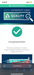 Термопаста ARCTIC MX-4 4 г (ACTCP00002B) фото від покупців 1