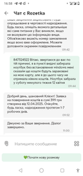 Установка операционной системы Windows (эл.сертификат) (ОС не входит) фото от покупателей 6