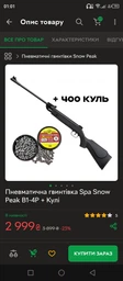 Пульки Coal Speedy 4,5 мм 500 шт/уп (500SYD45) фото от покупателей 2