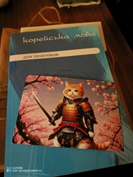 Корейська мова для початківців