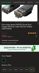 Патч-корд UGREEN NW122 RJ-45 Cat6A U/UTP 10Gbps 10m Black (70656) фото от покупателей 3