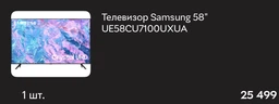 Универсальный пульт для телевизоров SAMSUNG ( SMART TV / LCD / LED TV ) фото от покупателей 8