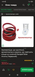 Крутящиеся аромакольца ароматизатор в машину левитирующие кольца на солнечной батареи Solar Aroma (Красный)
