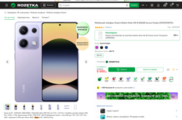 Мобильный телефон Xiaomi Redmi Note 14S 8/256GB Ocean Blue (001012292124) фото от покупателей 1