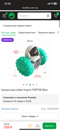 Іграшка для собак Inspire TMPT05 Blue фото від покупців 1