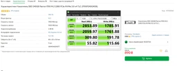 Твердотільний накопичувач Patriot P310, SSD M.2, 1920GB, NVMe, 2280, PCIe 3.0x4, 3D NAND TLC фото від покупців 1
