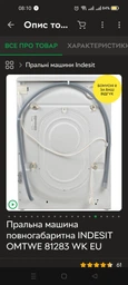 Стиральная машина Indesit OMTWE 81283 WK EU фото от покупателей 4