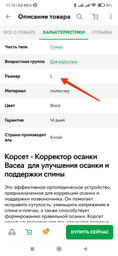Корсет коректор постави Bacea для поліпшення постави та підтримки спини фото від покупців 1