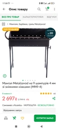 Підставка Metalzavod під казан, сковорідку, каструлю (TAGAN-UNV) фото від покупців 1