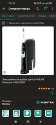 Насадки для зубной щетки PHILIPS Sonicare HX6062/87 W2 Optimal White фото от покупателей 3