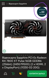 Видеокарта Sapphire Radeon RX 7800 XT PULSE 16GB GDDR6 (11330-02-20G) EU фото от покупателей 1